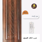 مدل-آپادانا