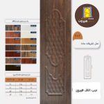 مدل-تشریفات-ساده