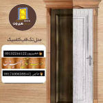 مدل-تک-قاب-پلاستیک