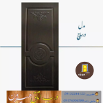 مدل ورساچ